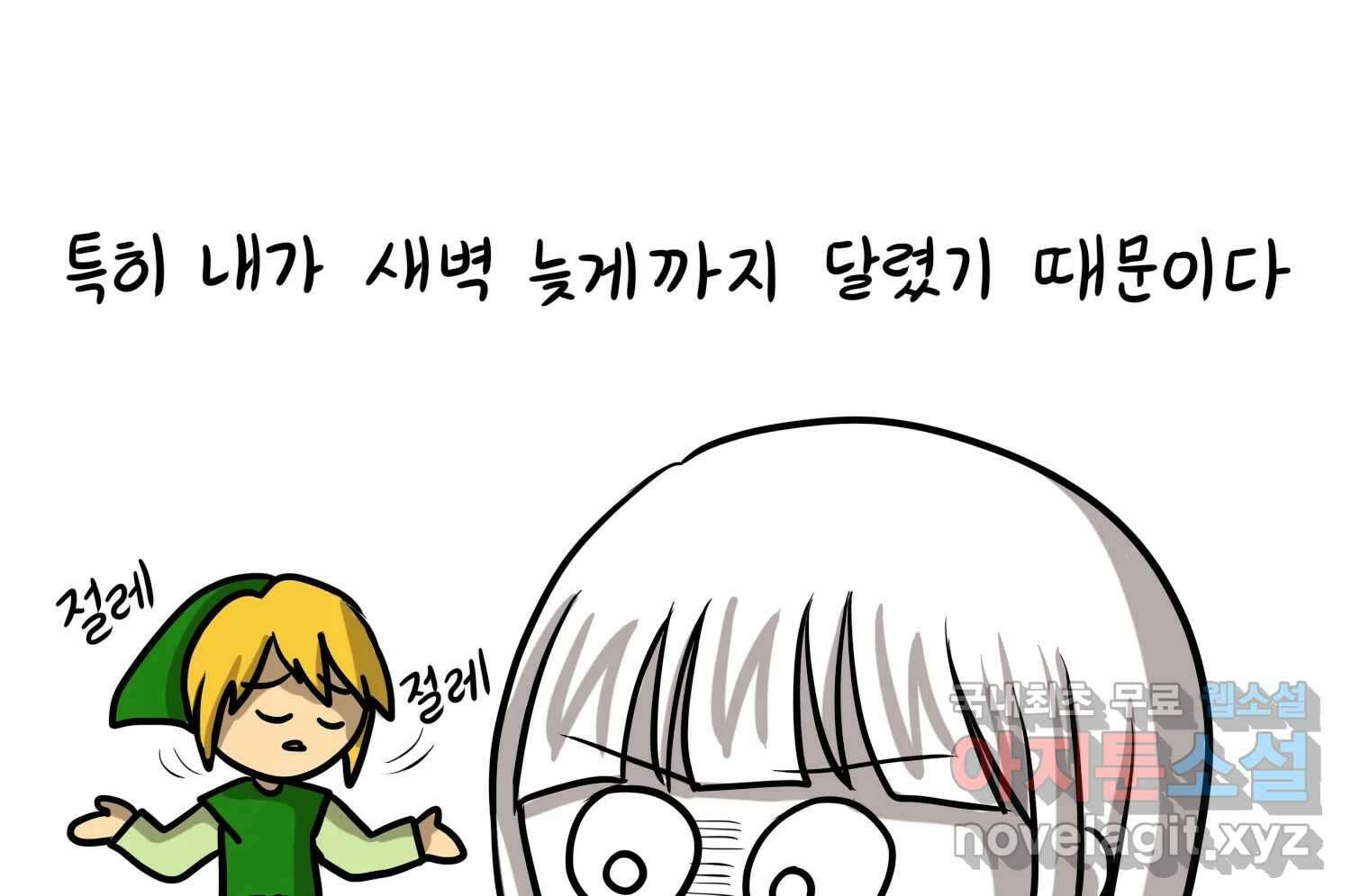 재활용 머학생 28화 결혼식 만화(3) 24