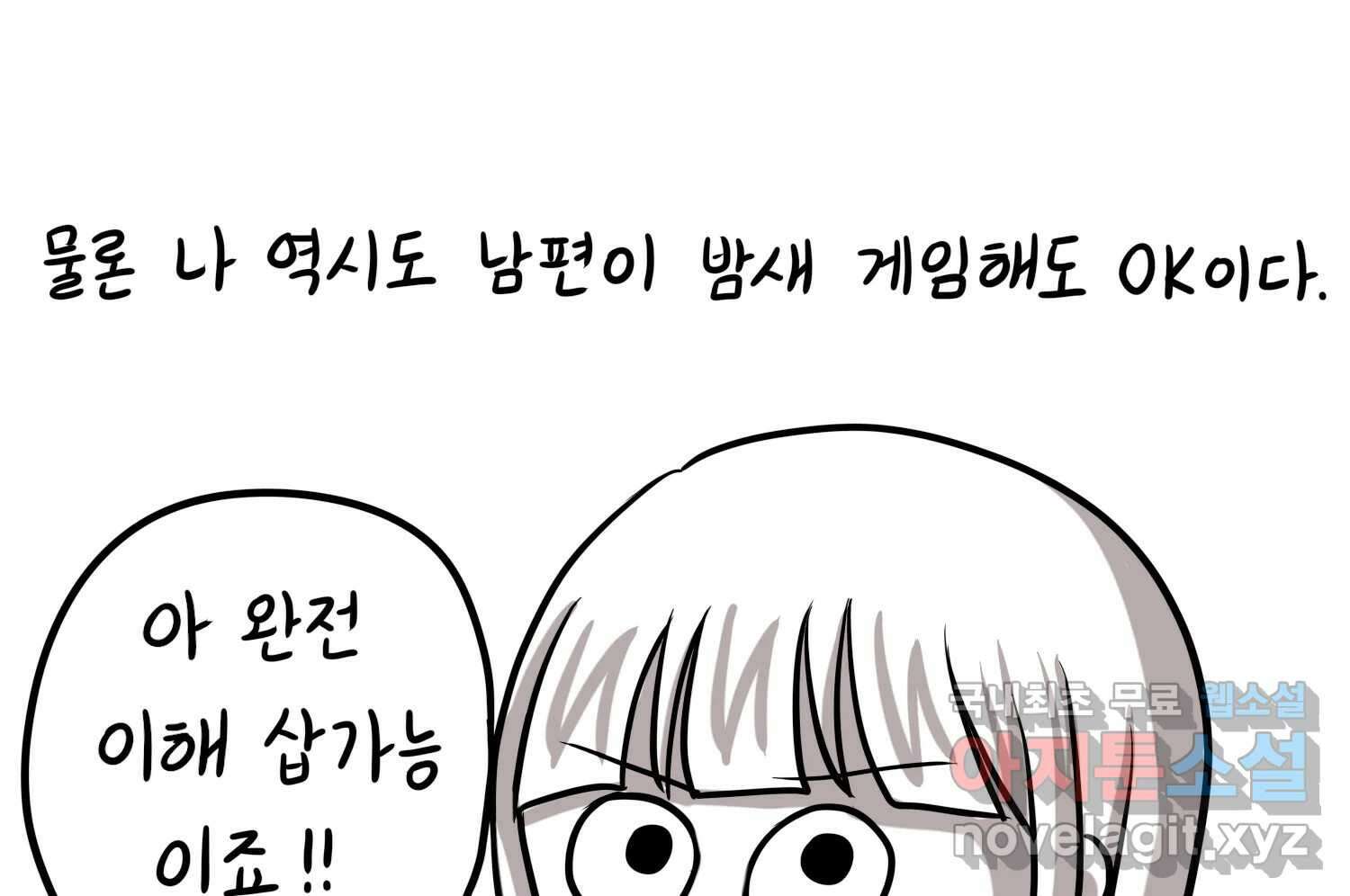 재활용 머학생 28화 결혼식 만화(3) 26