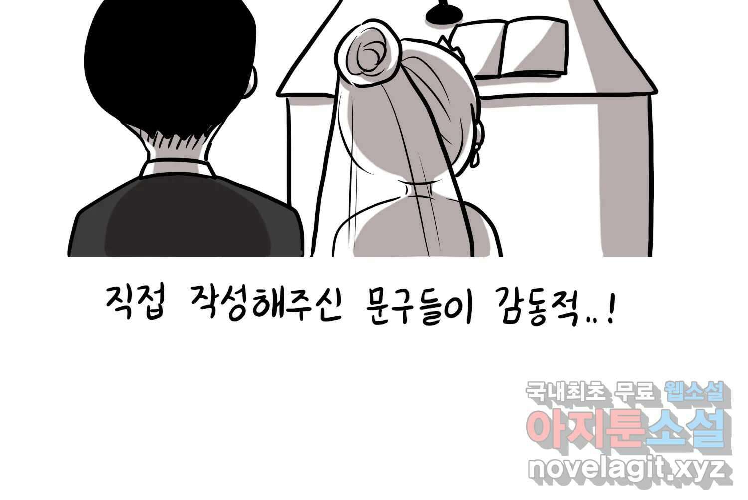 재활용 머학생 28화 결혼식 만화(3) 31