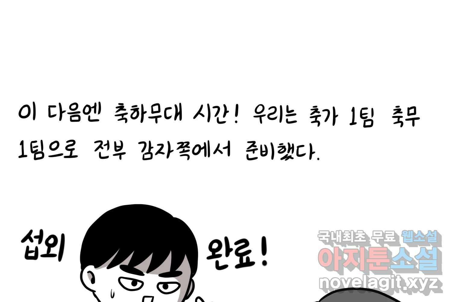 재활용 머학생 28화 결혼식 만화(3) 34
