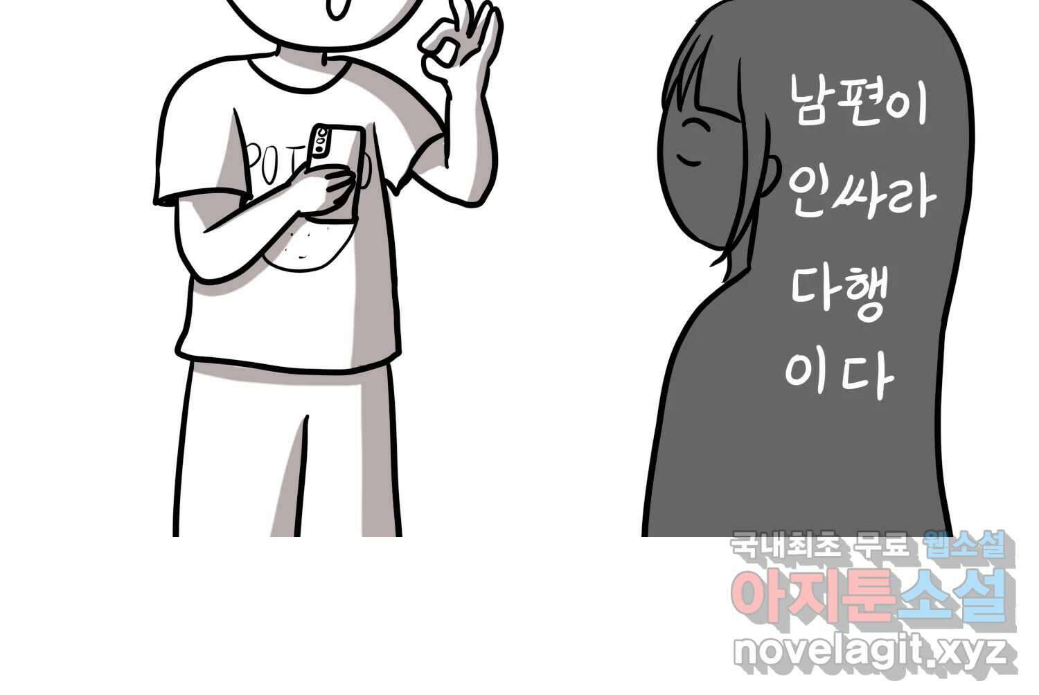 재활용 머학생 28화 결혼식 만화(3) 35
