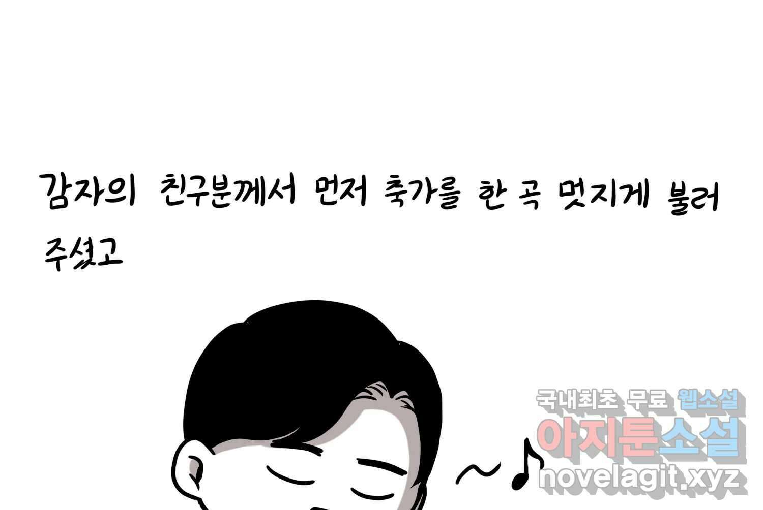 재활용 머학생 28화 결혼식 만화(3) 36