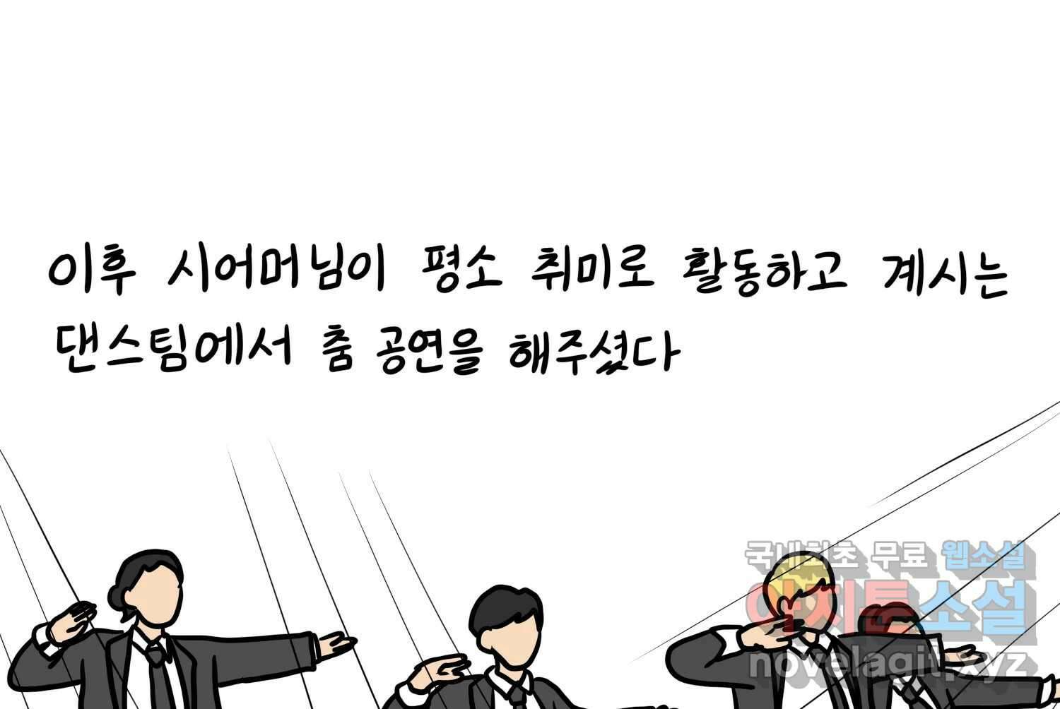 재활용 머학생 28화 결혼식 만화(3) 38