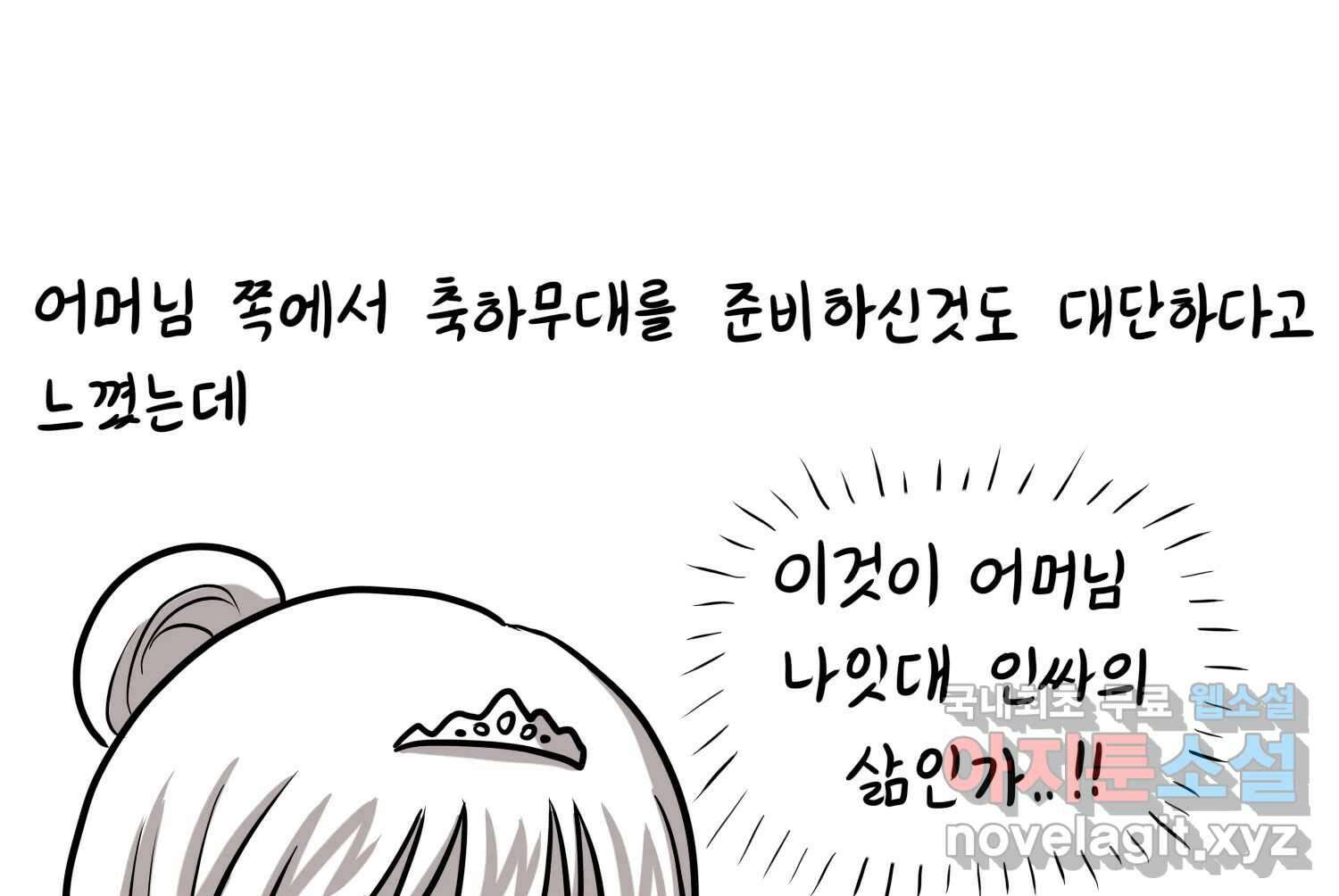 재활용 머학생 28화 결혼식 만화(3) 40