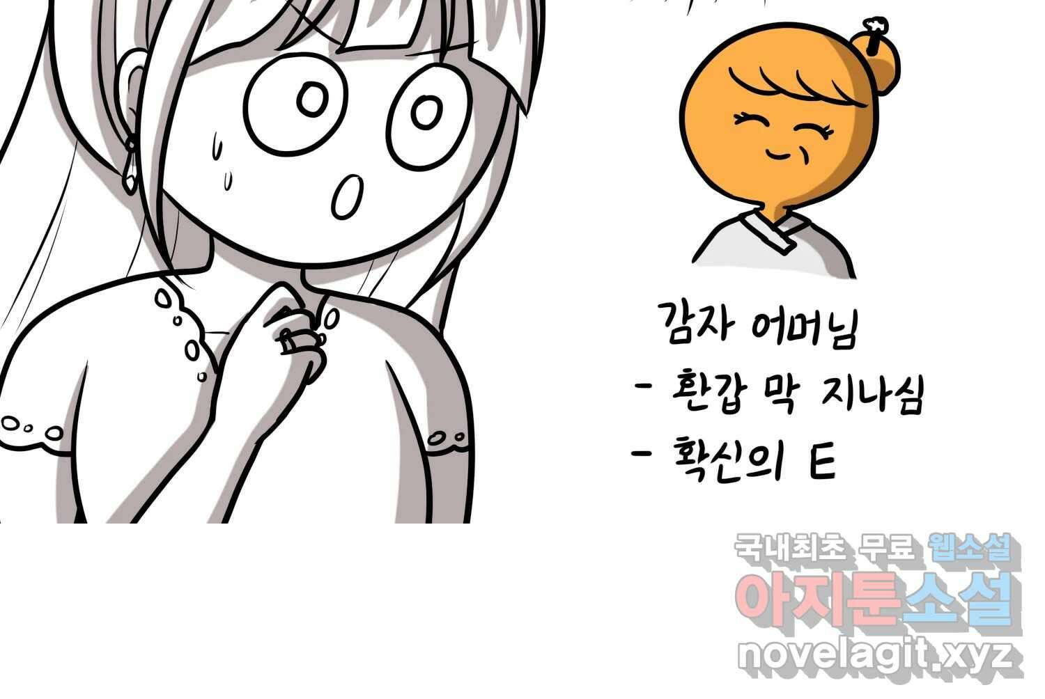 재활용 머학생 28화 결혼식 만화(3) 41