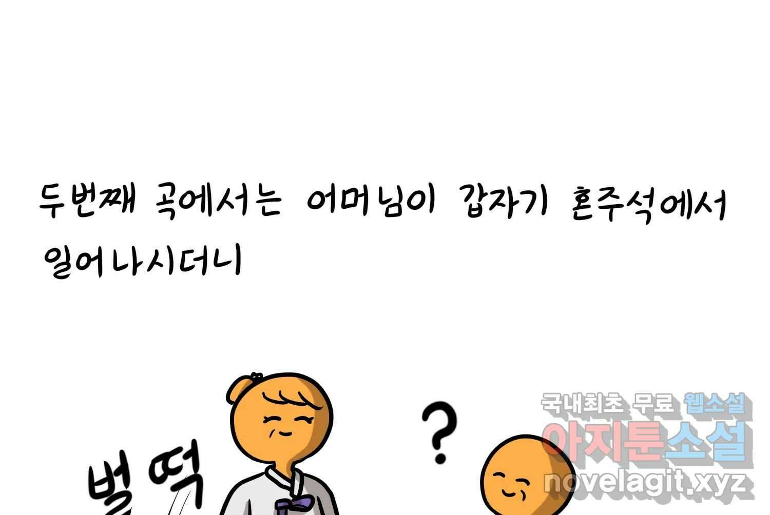 재활용 머학생 28화 결혼식 만화(3) 42