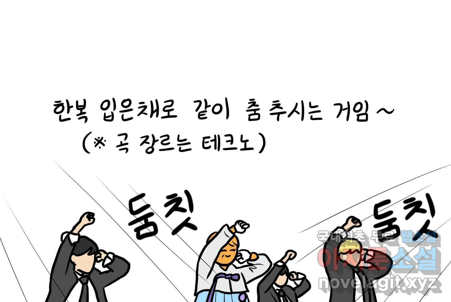 재활용 머학생 28화 결혼식 만화(3) 44