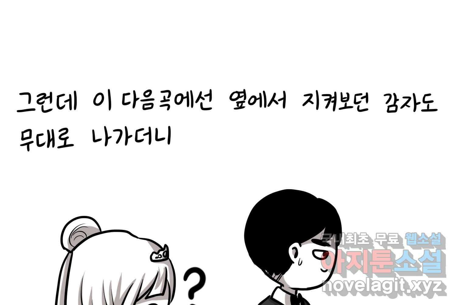 재활용 머학생 28화 결혼식 만화(3) 46