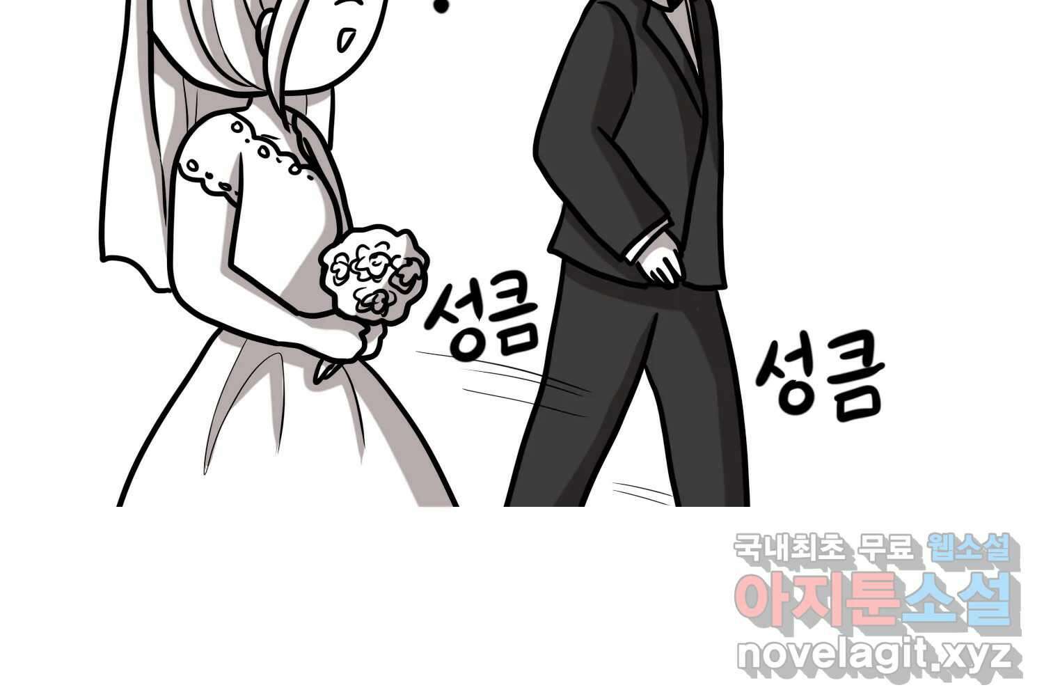 재활용 머학생 28화 결혼식 만화(3) 47
