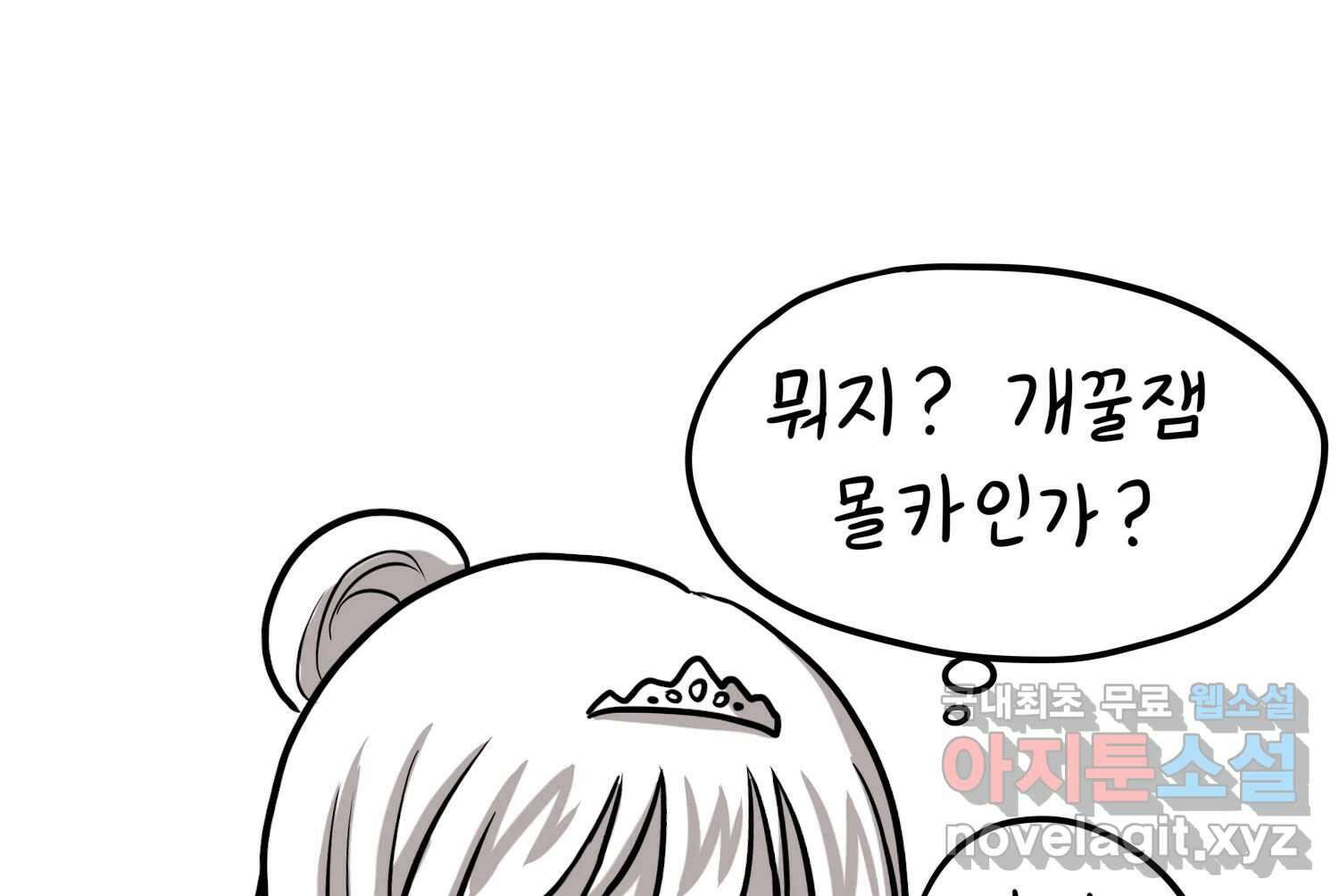재활용 머학생 28화 결혼식 만화(3) 50