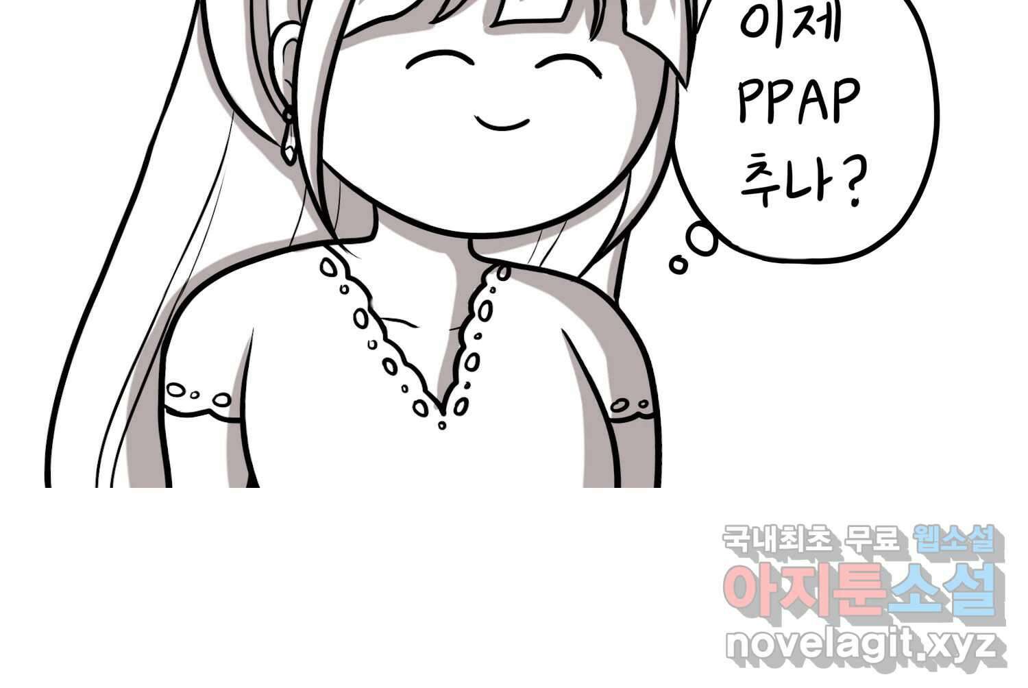 재활용 머학생 28화 결혼식 만화(3) 51