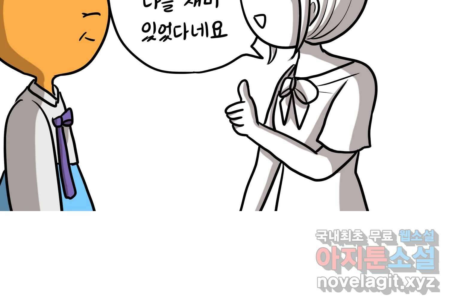 재활용 머학생 28화 결혼식 만화(3) 53