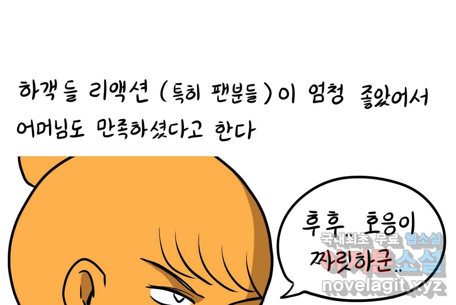 재활용 머학생 28화 결혼식 만화(3) 54