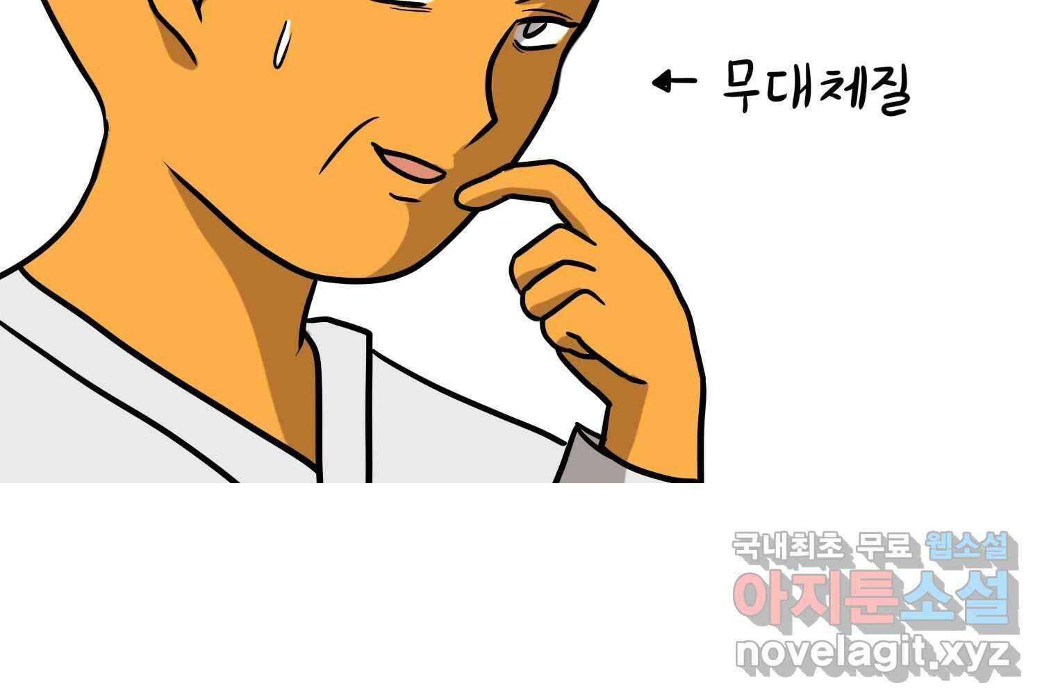재활용 머학생 28화 결혼식 만화(3) 55