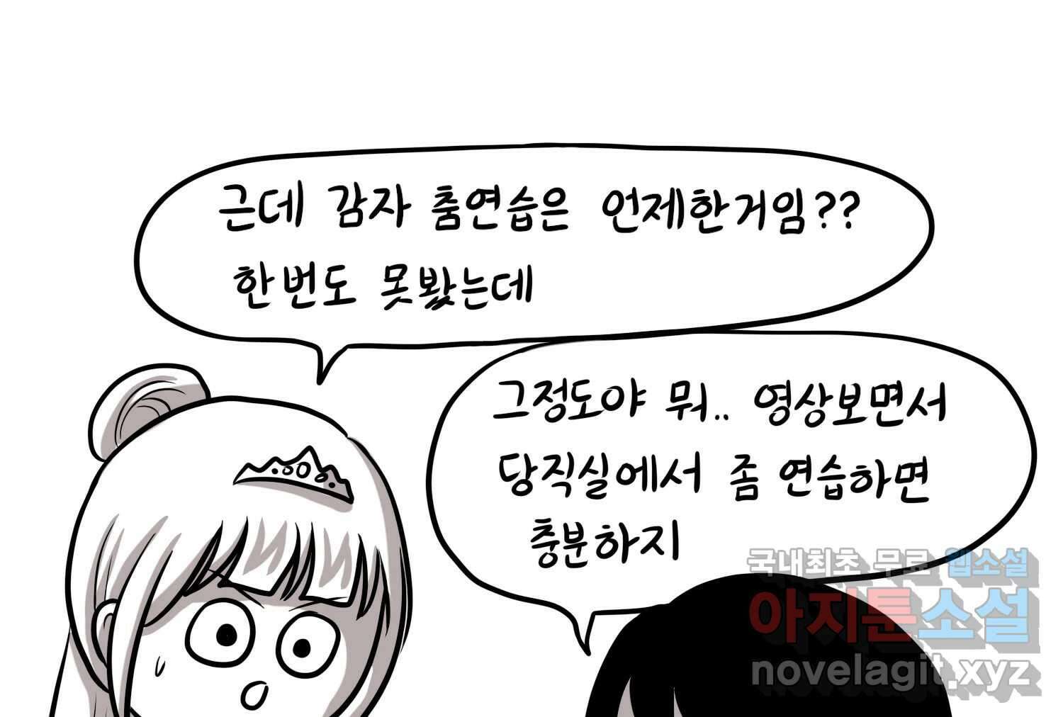 재활용 머학생 28화 결혼식 만화(3) 58