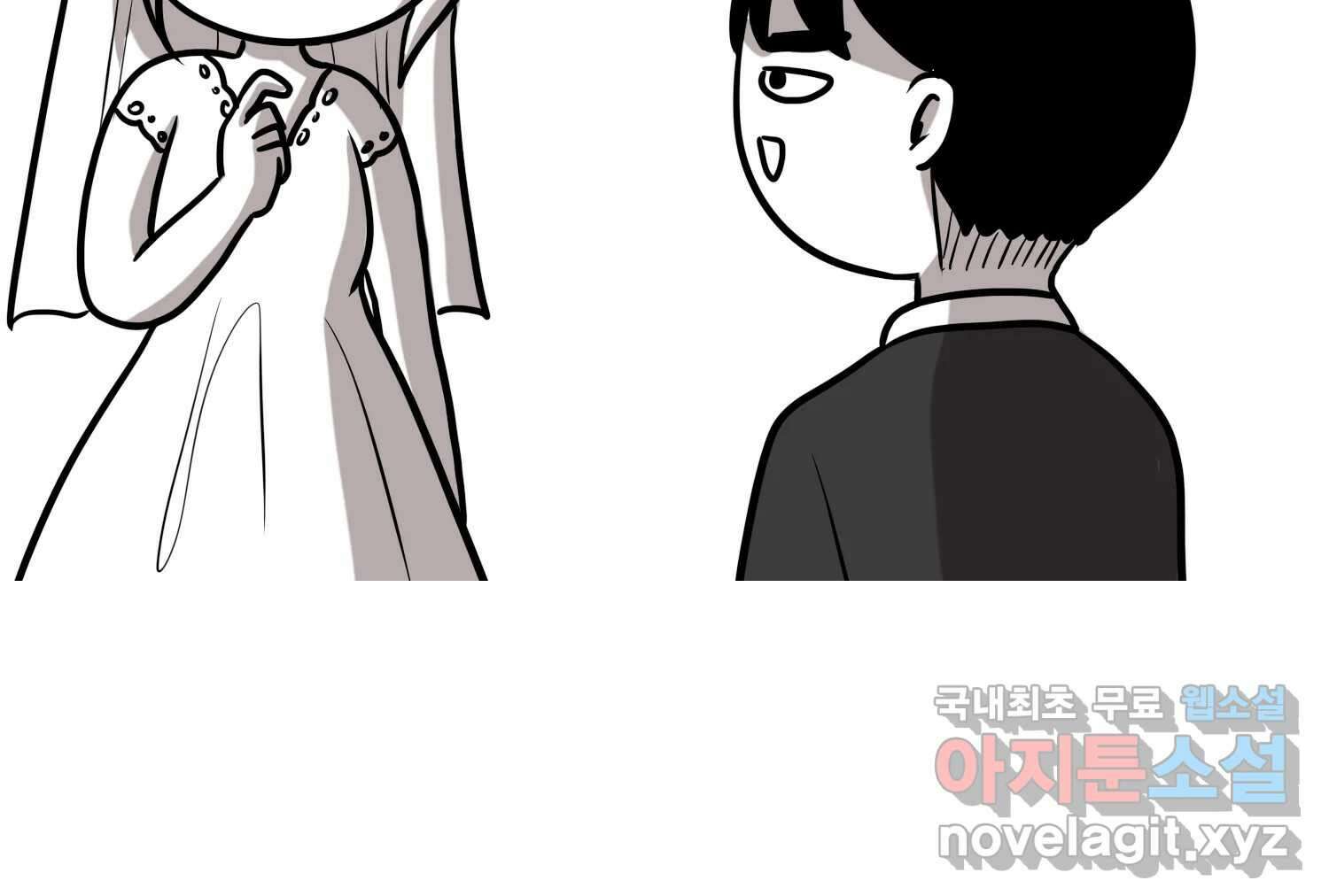 재활용 머학생 28화 결혼식 만화(3) 59