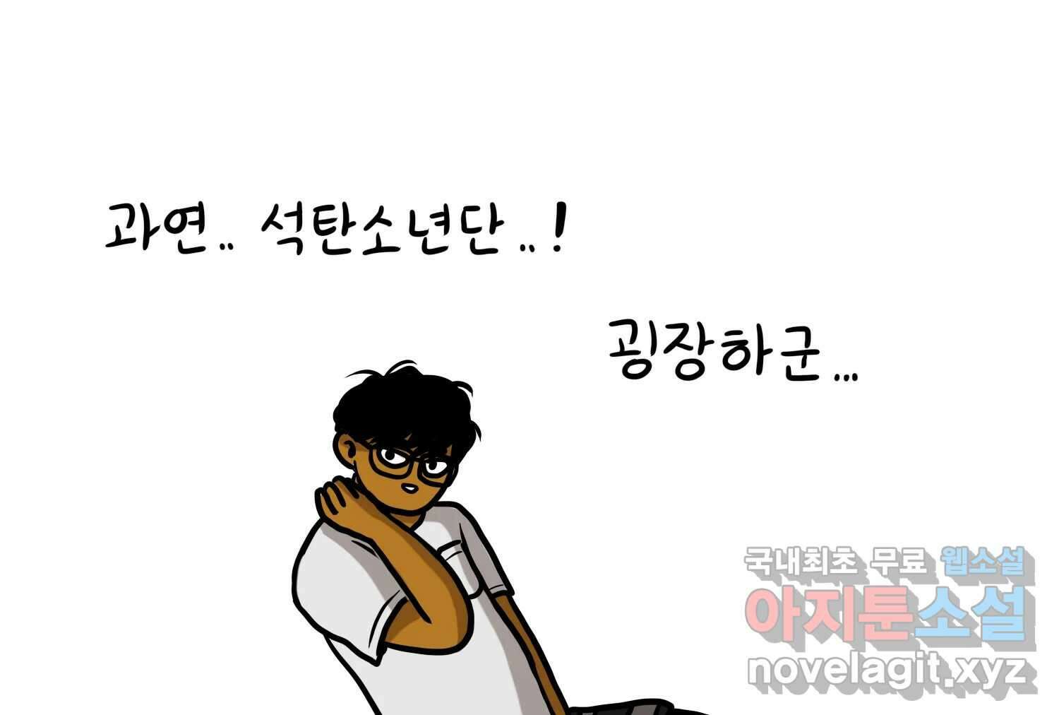 재활용 머학생 28화 결혼식 만화(3) 60