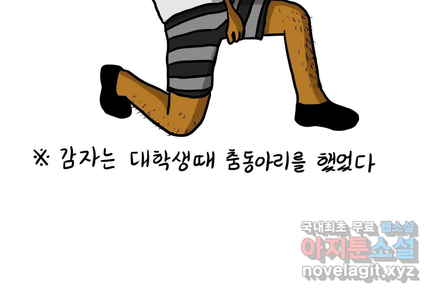 재활용 머학생 28화 결혼식 만화(3) 61