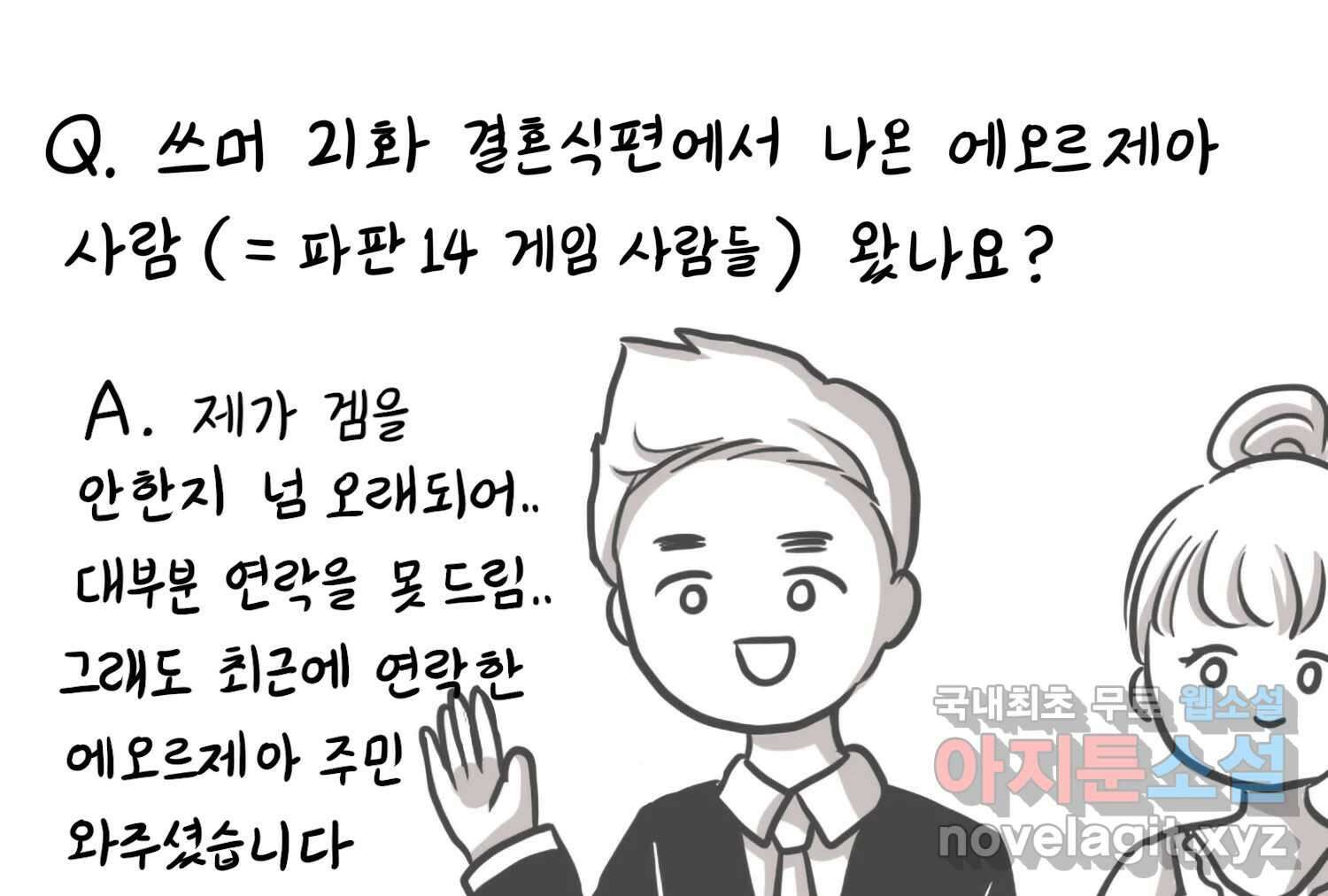 재활용 머학생 28화 결혼식 만화(3) 66
