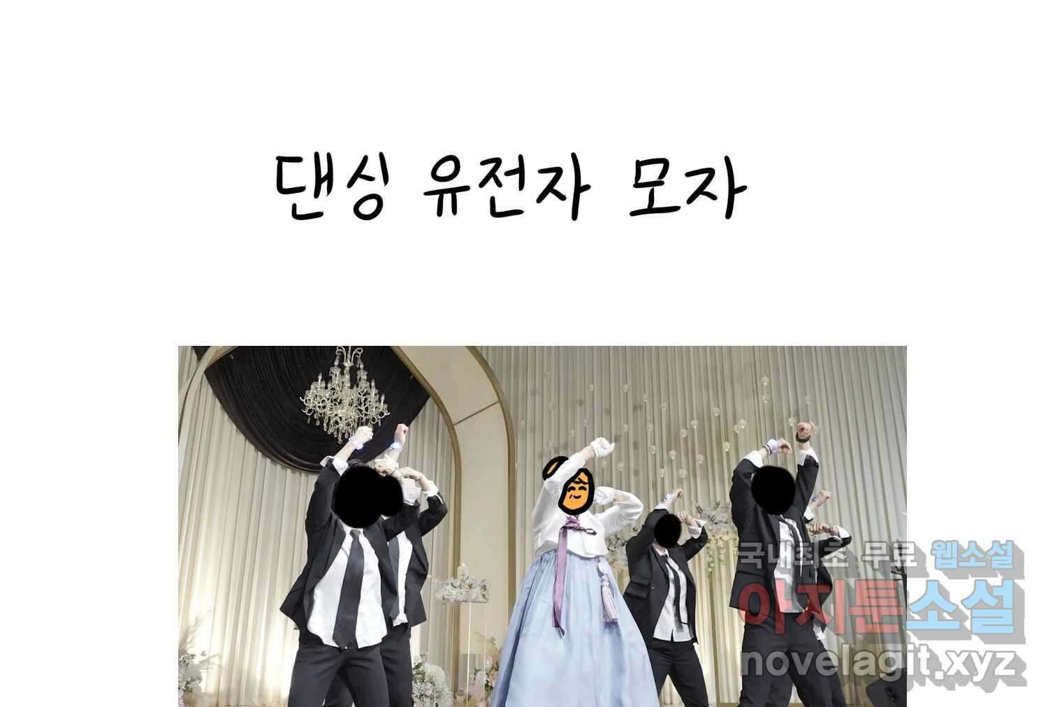 재활용 머학생 28화 결혼식 만화(3) 76