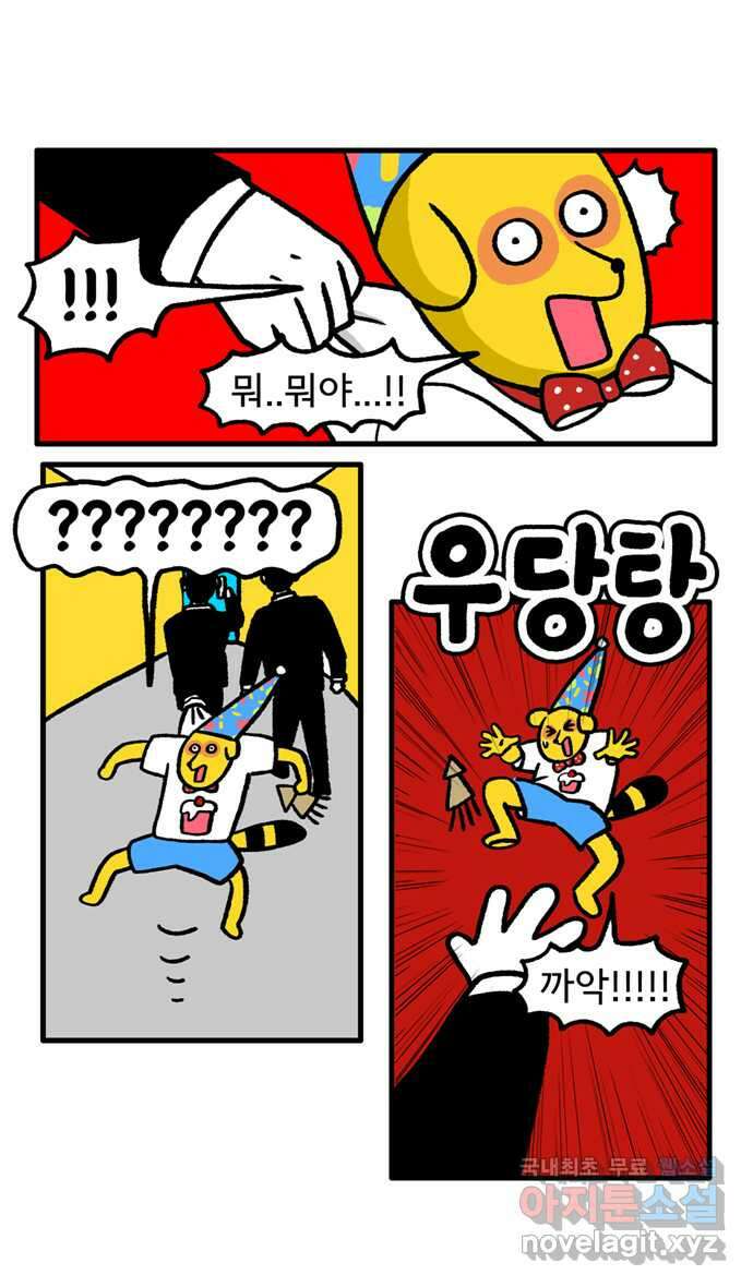 루루라라 우리네 인생 100화 이 만화 어디로 향하는가? 3