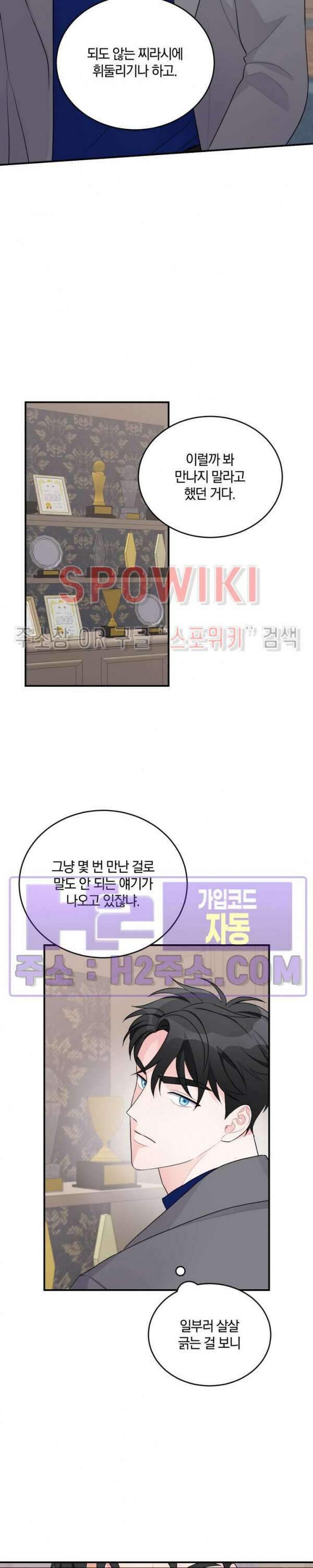 어게인, 시그널 22화 2