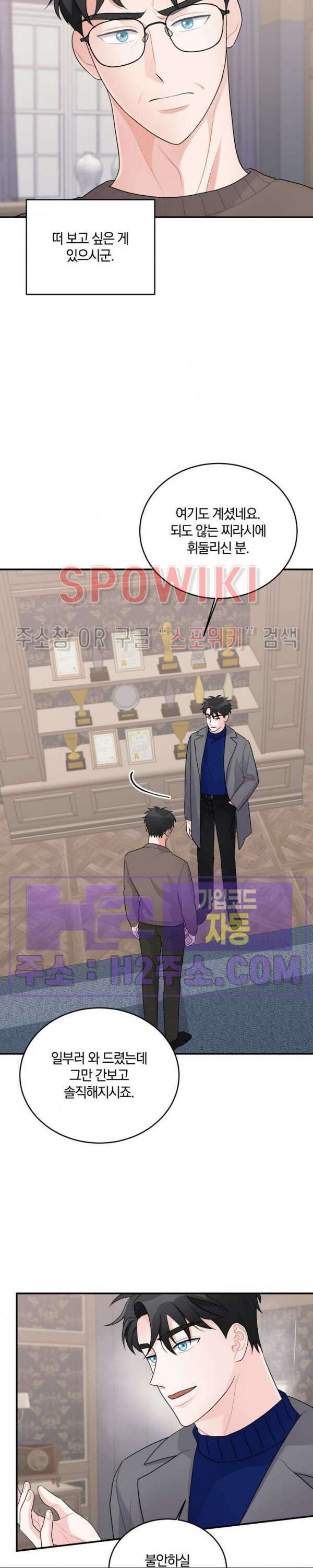 어게인, 시그널 22화 3