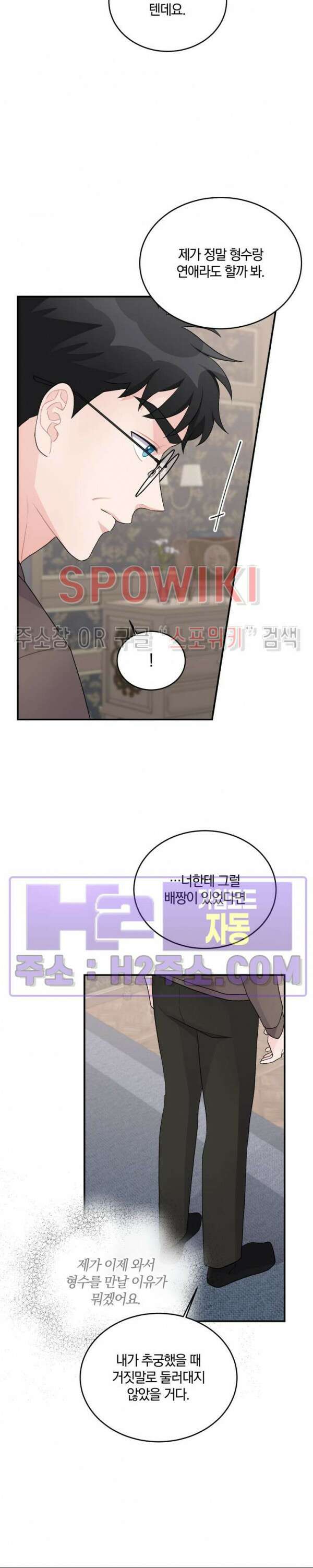 어게인, 시그널 22화 4