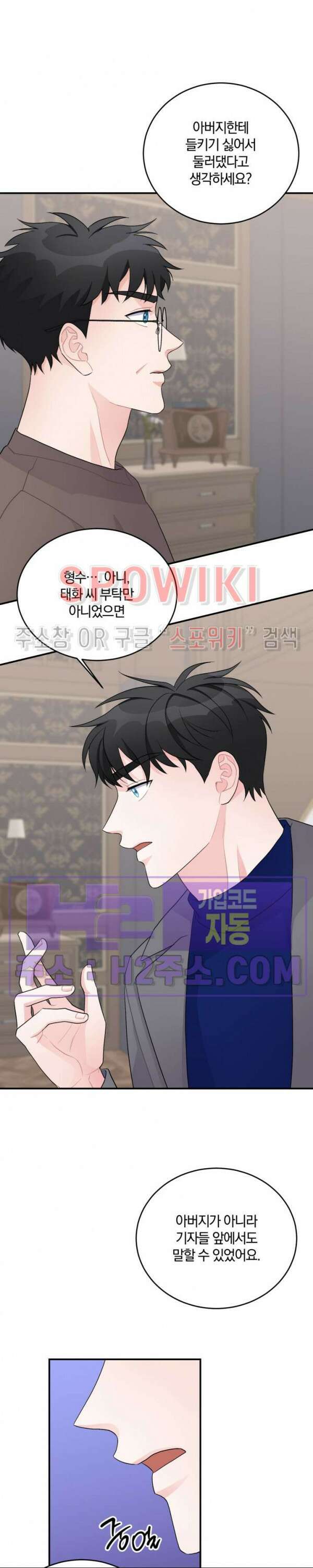 어게인, 시그널 22화 5