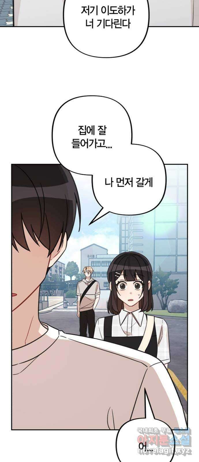 고백어택 32화 2