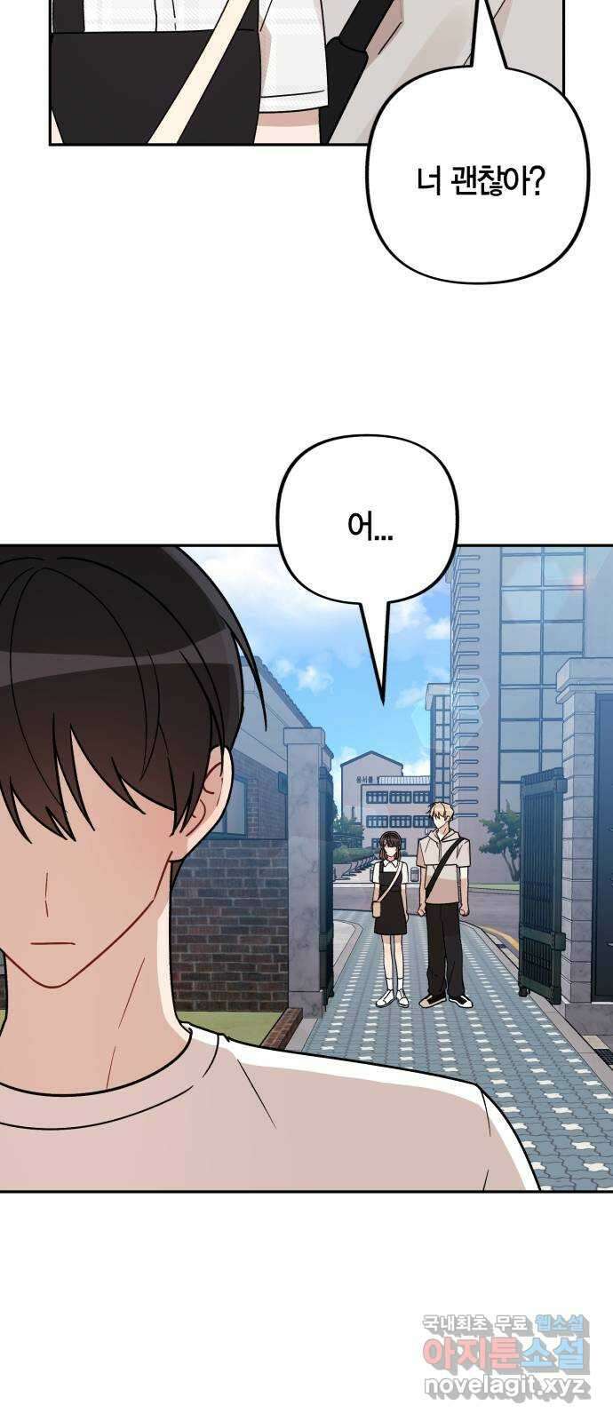 고백어택 32화 6