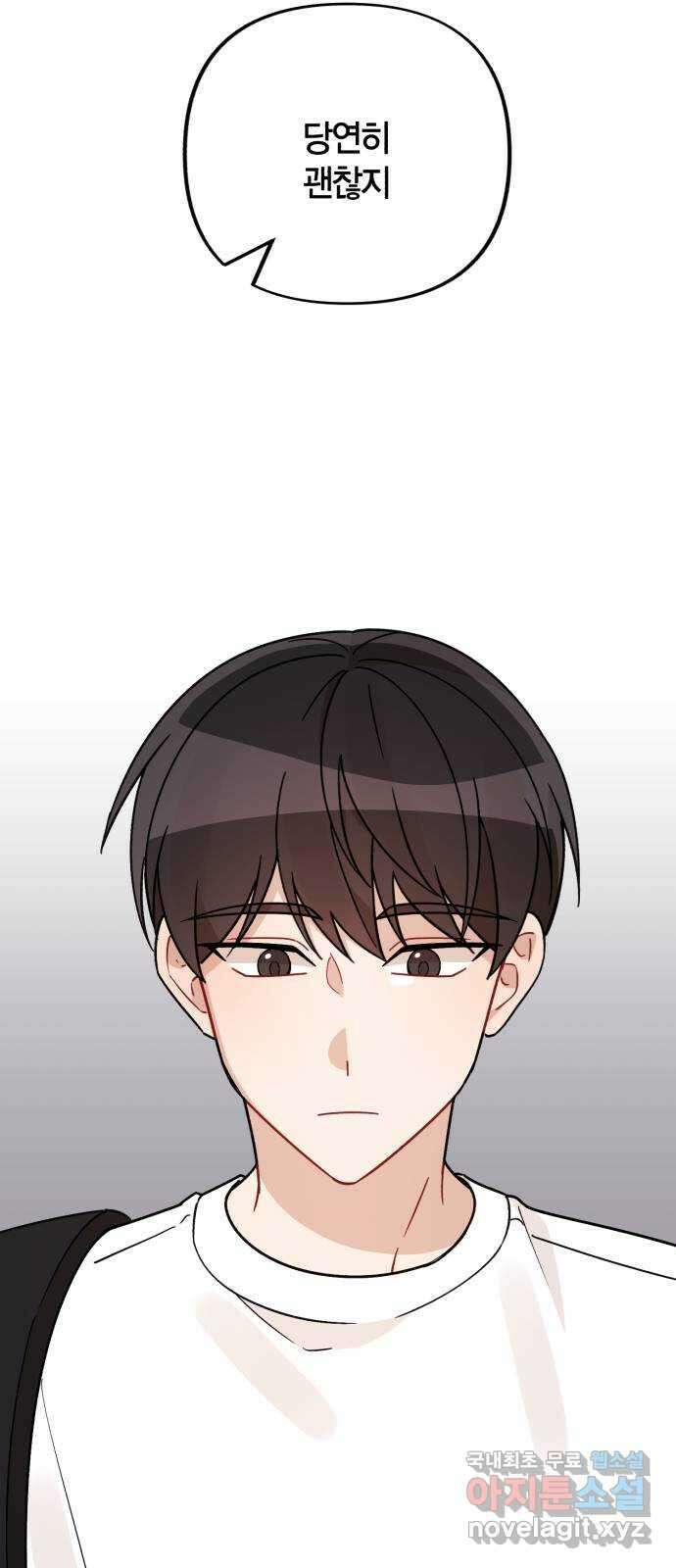고백어택 32화 7