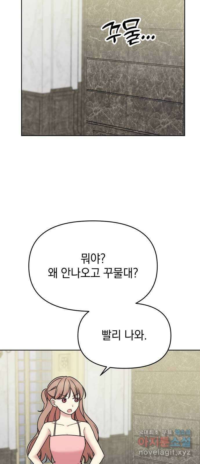 집사, 주세요! 50화. 김밥집 딸이었어? 2