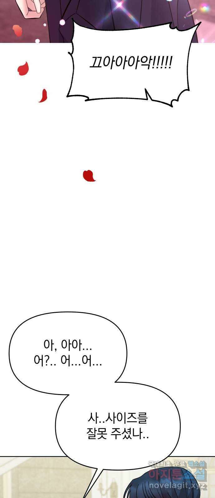 집사, 주세요! 50화. 김밥집 딸이었어? 9