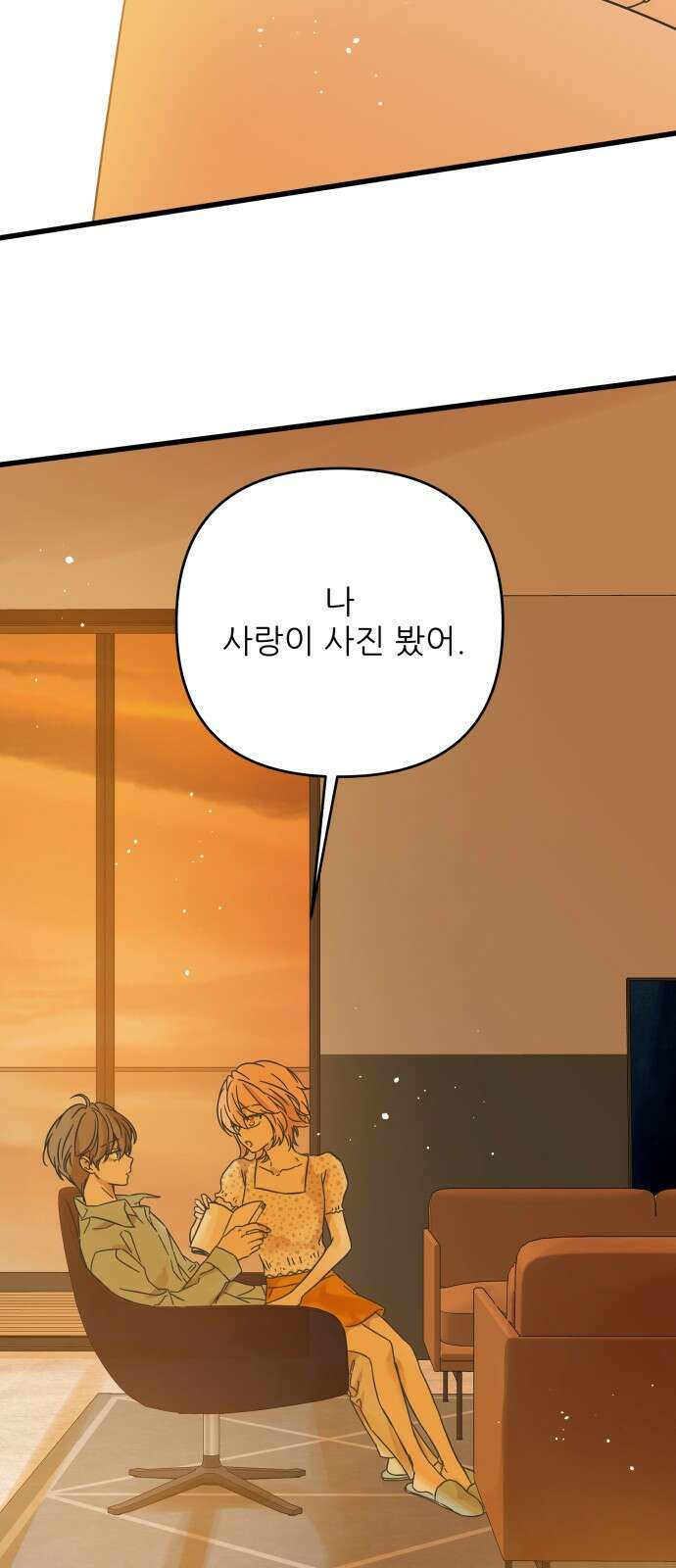 칼가는 소녀 163화 2
