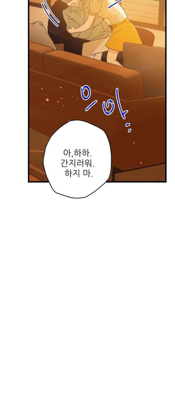 칼가는 소녀 163화 7