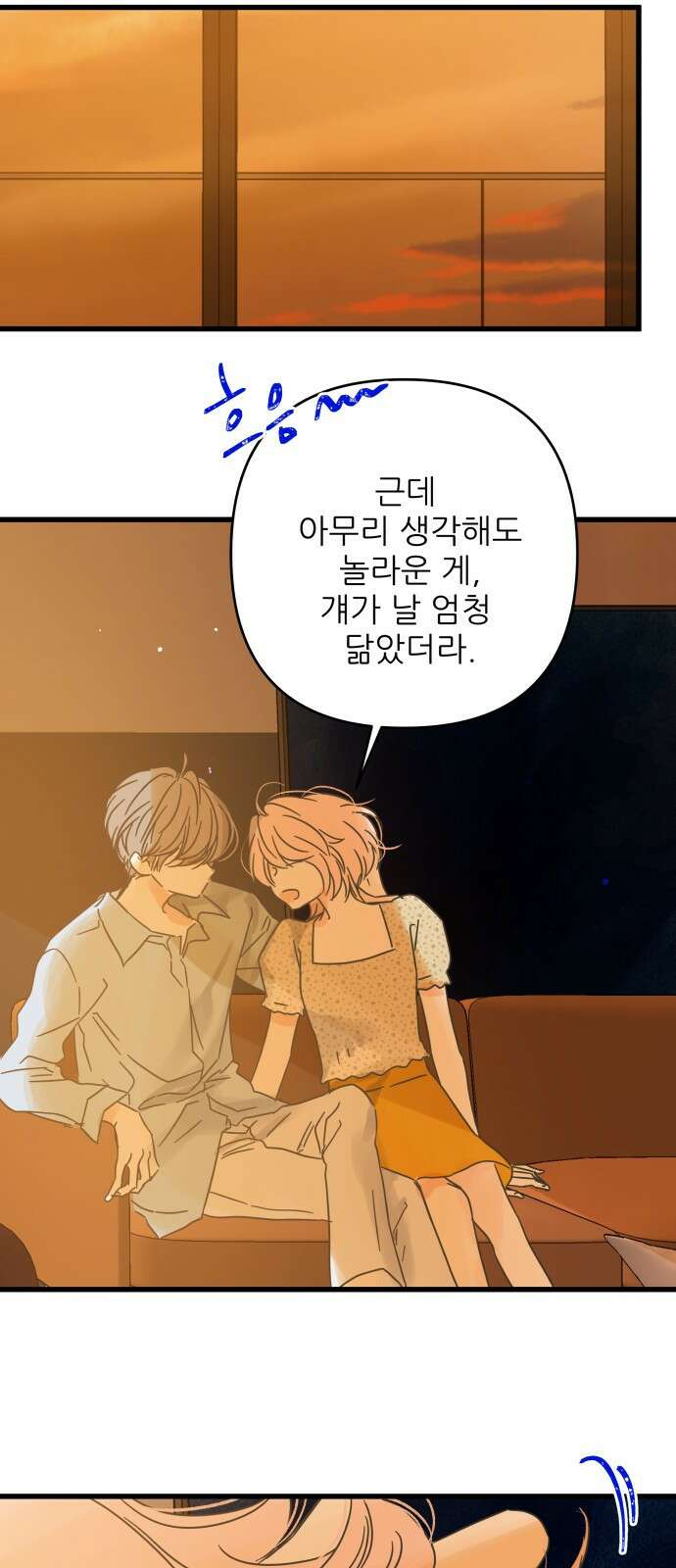 칼가는 소녀 163화 8