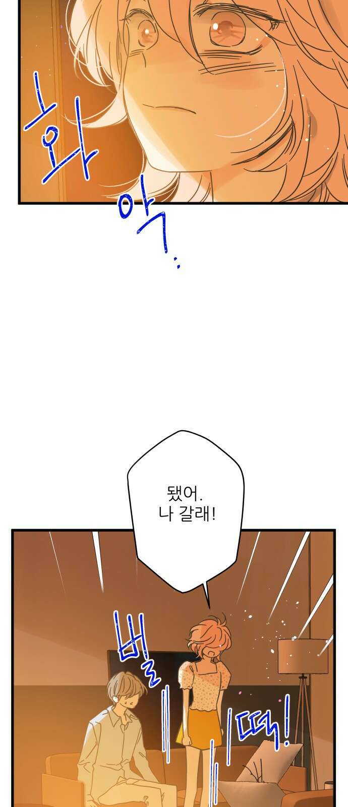 칼가는 소녀 163화 10