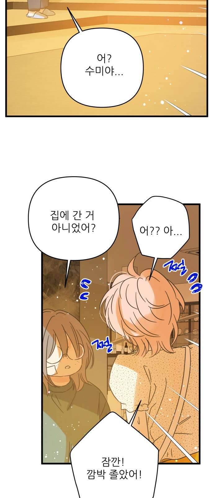 칼가는 소녀 163화 14