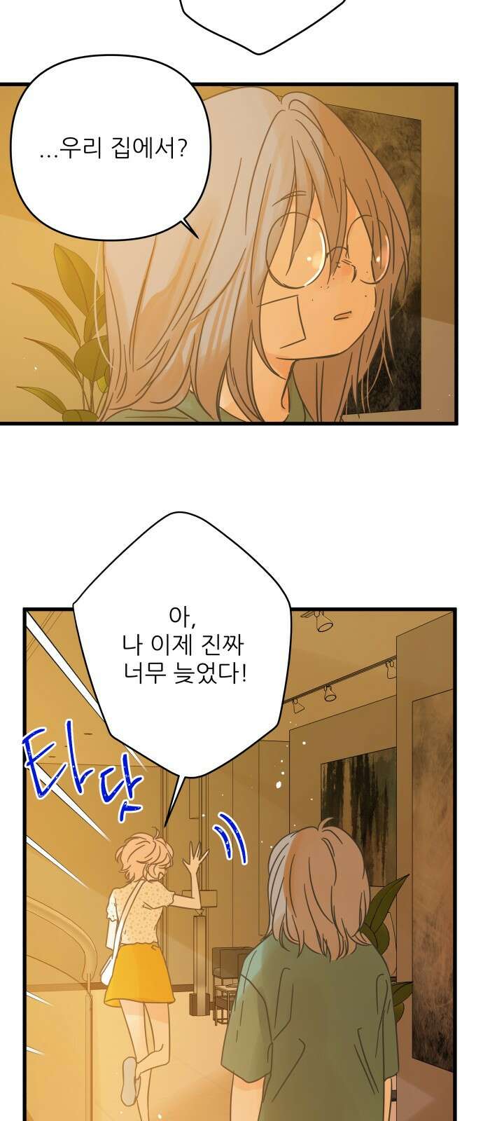 칼가는 소녀 163화 15