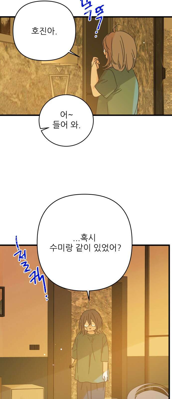 칼가는 소녀 163화 17