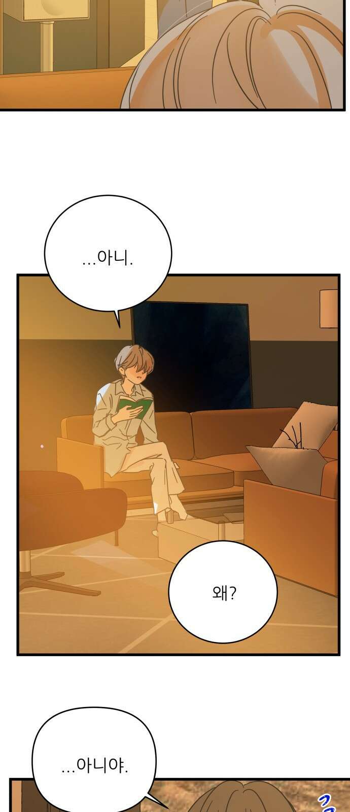 칼가는 소녀 163화 18