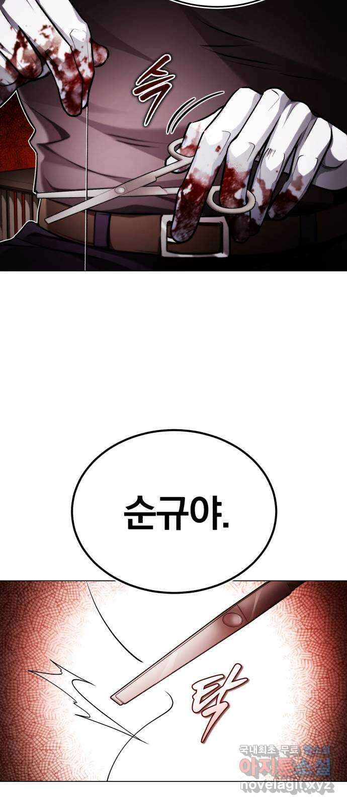 포스트 팬데믹 34화 : 기습 9