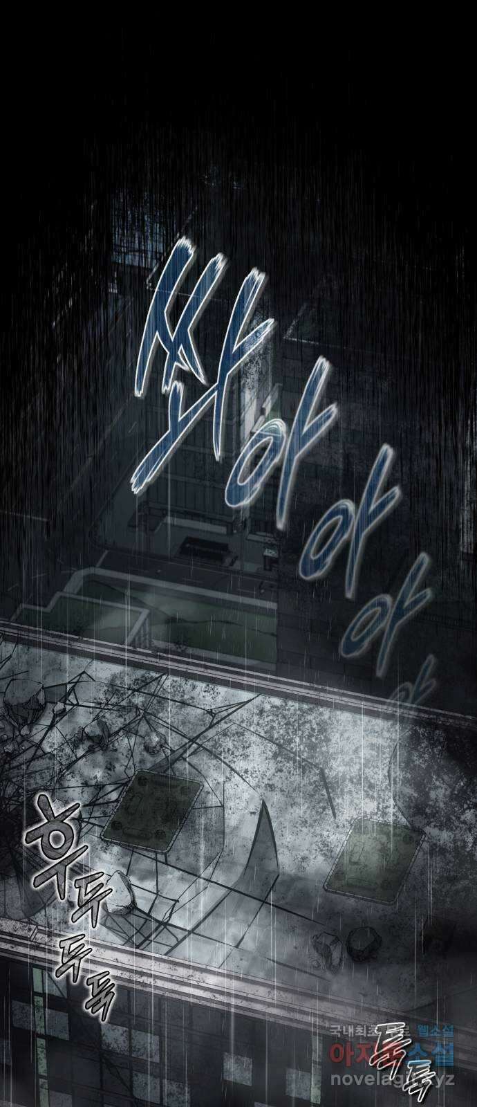 포스트 팬데믹 34화 : 기습 15
