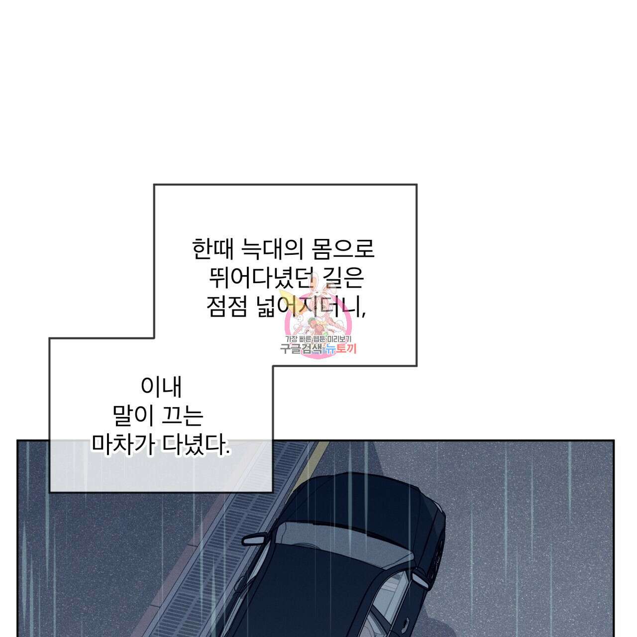 나이트 오브 런던 35화 1