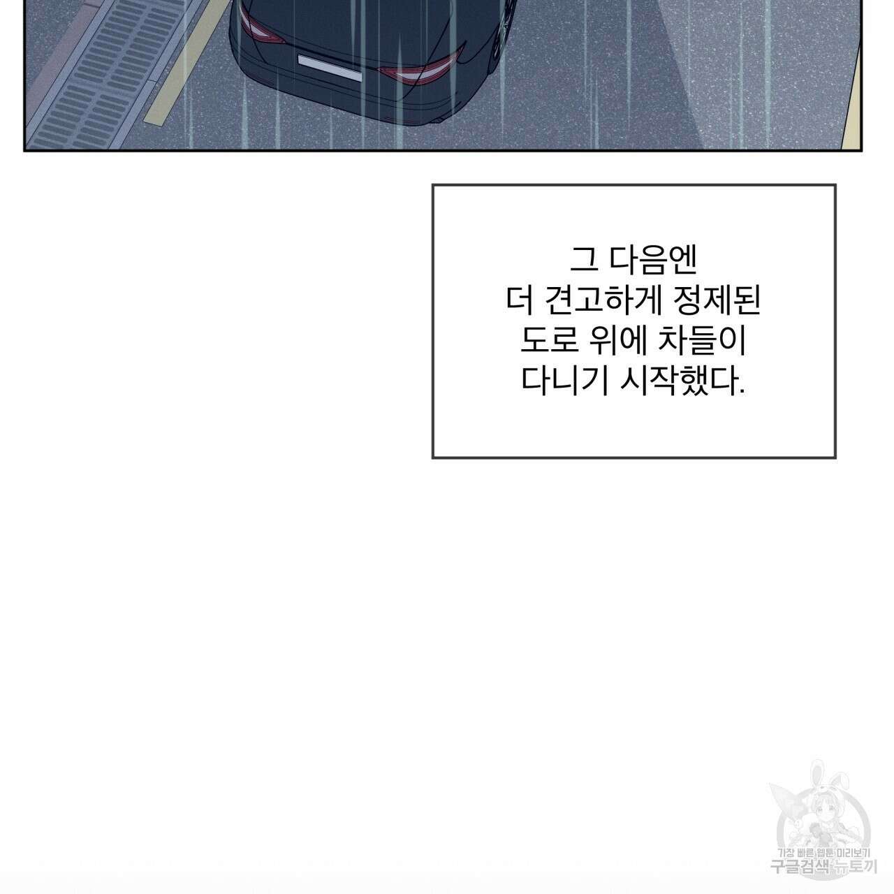 나이트 오브 런던 35화 3