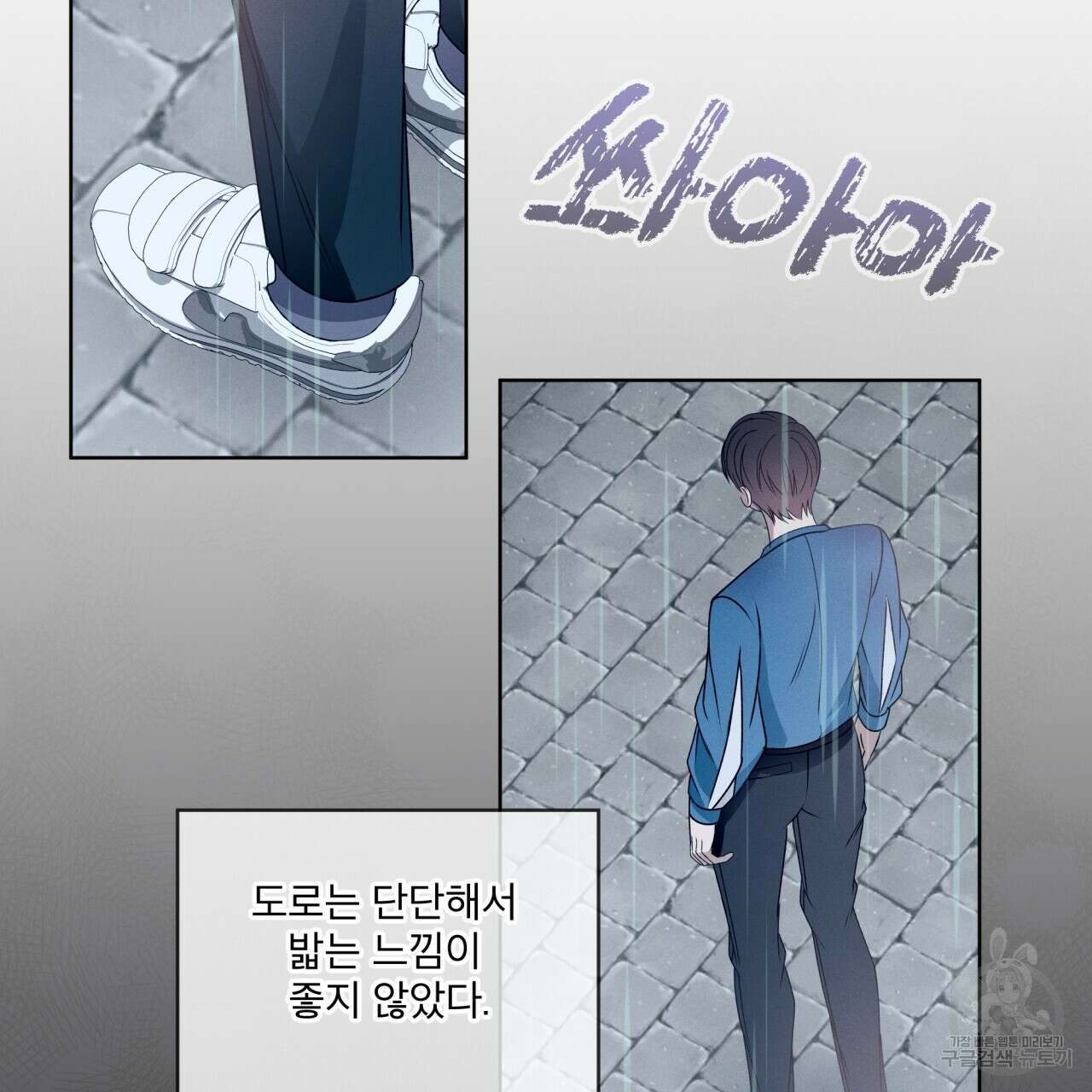 나이트 오브 런던 35화 5