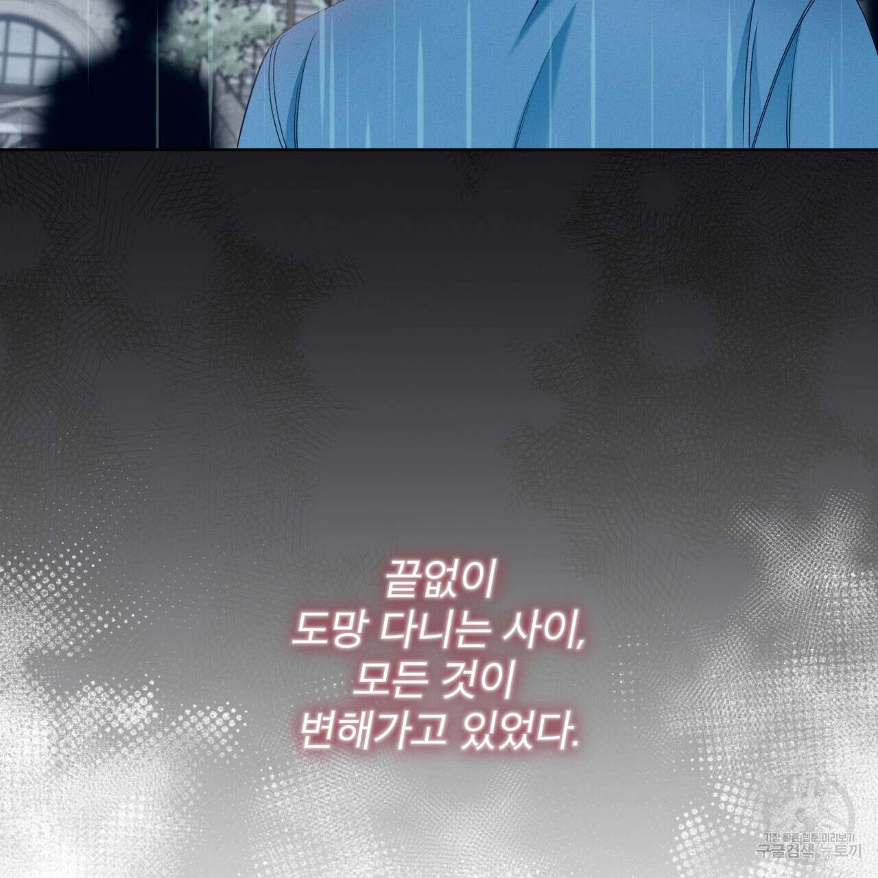 나이트 오브 런던 35화 9