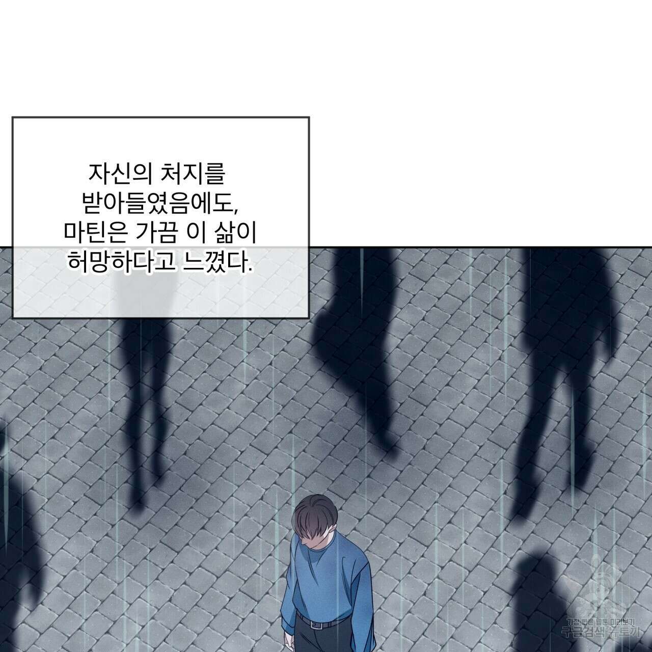 나이트 오브 런던 35화 15