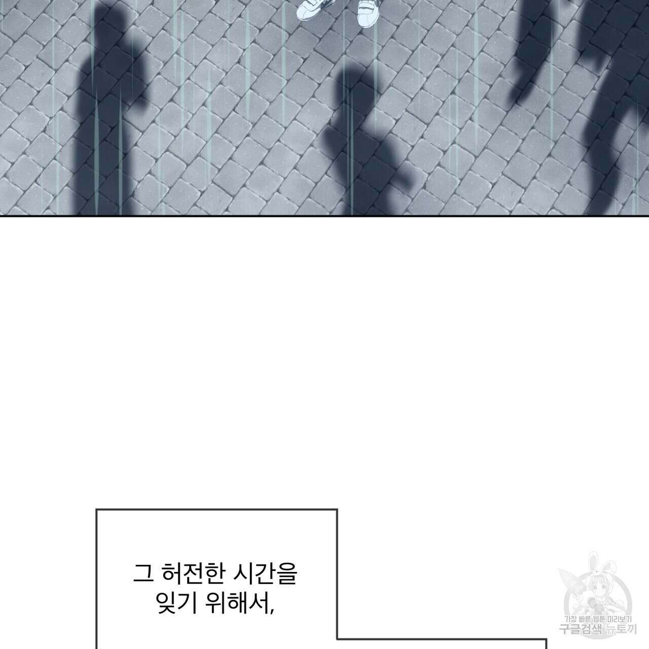 나이트 오브 런던 35화 17